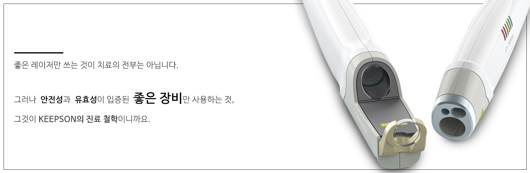 청라피부과 레이저