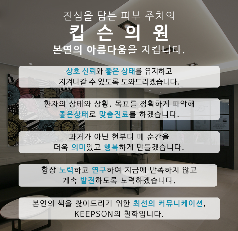청라킵슨의원