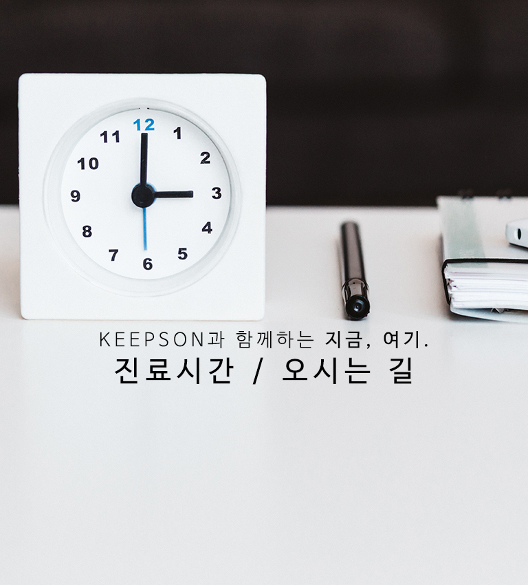 청라킵슨의원 오시는길