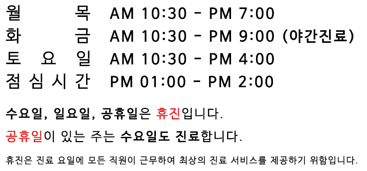 청라킵슨의원 진료시간
