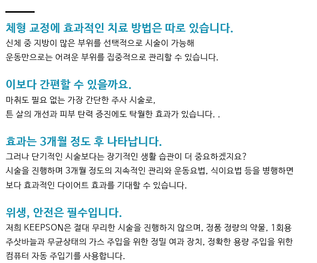 청라지방분해
