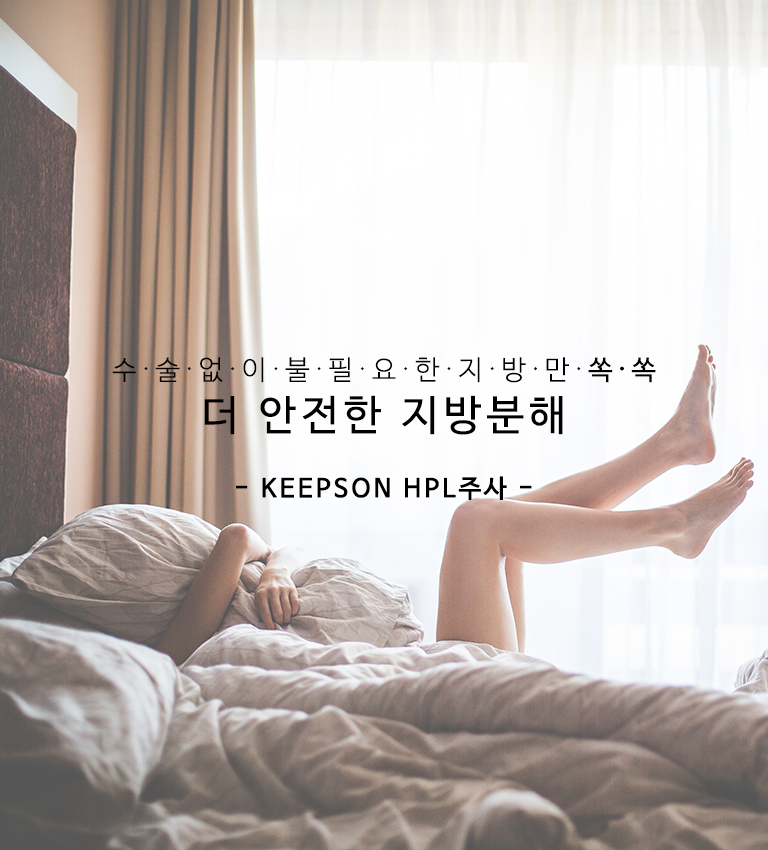 청라다이어트