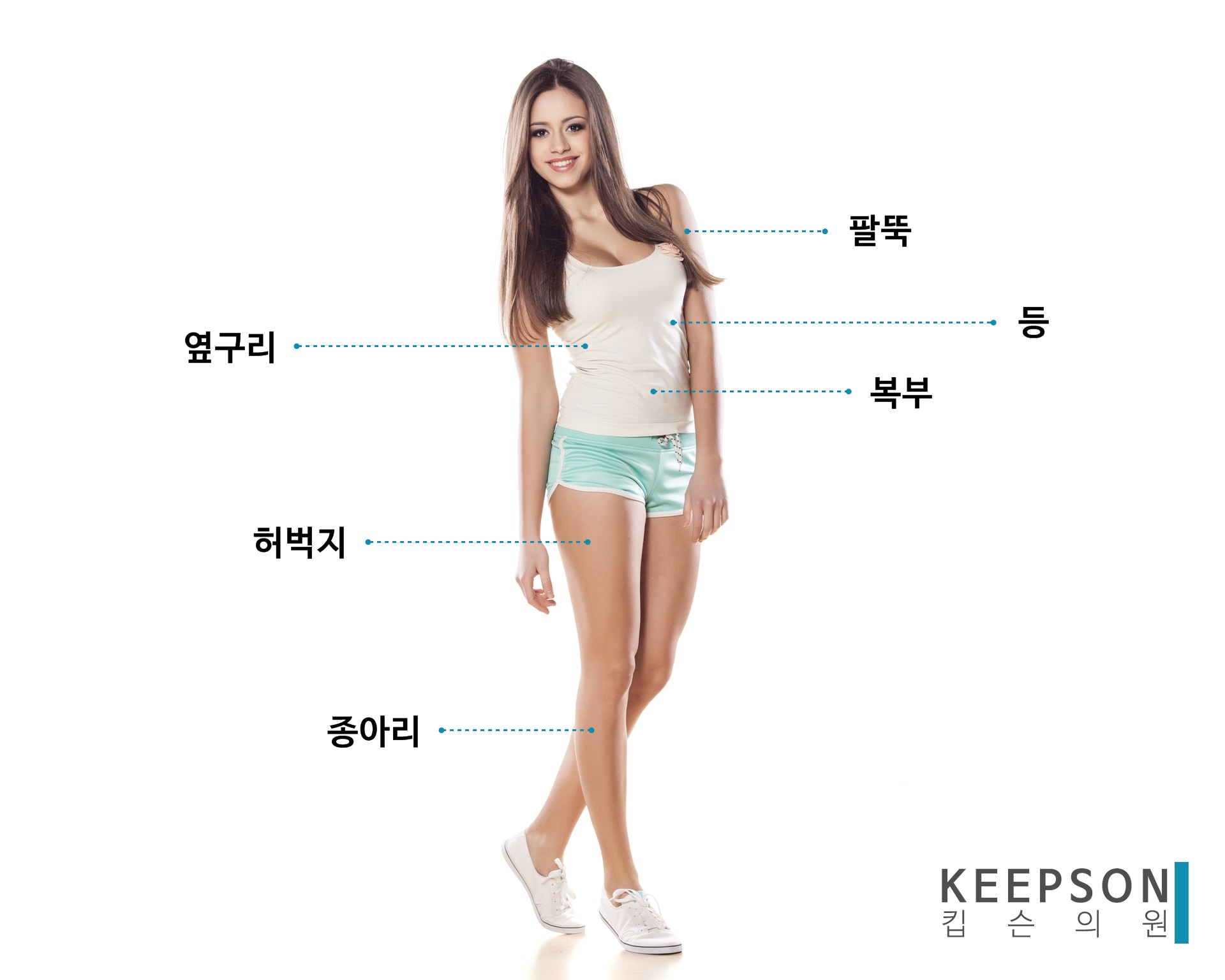 청라다이어트