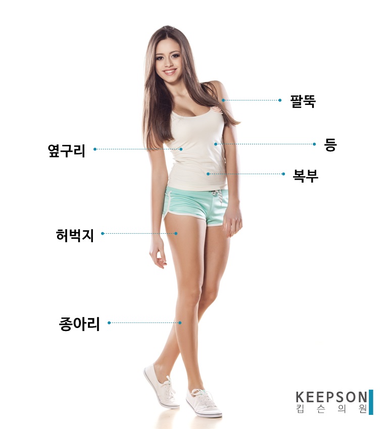 청라지방분해