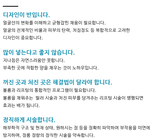 청라필러