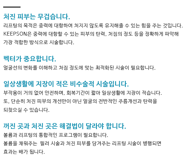 청라리프팅추천