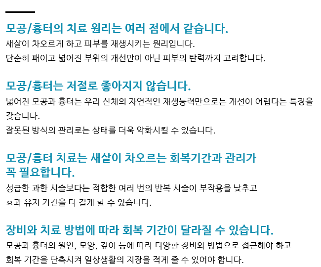 모공/흉터 설명 2
