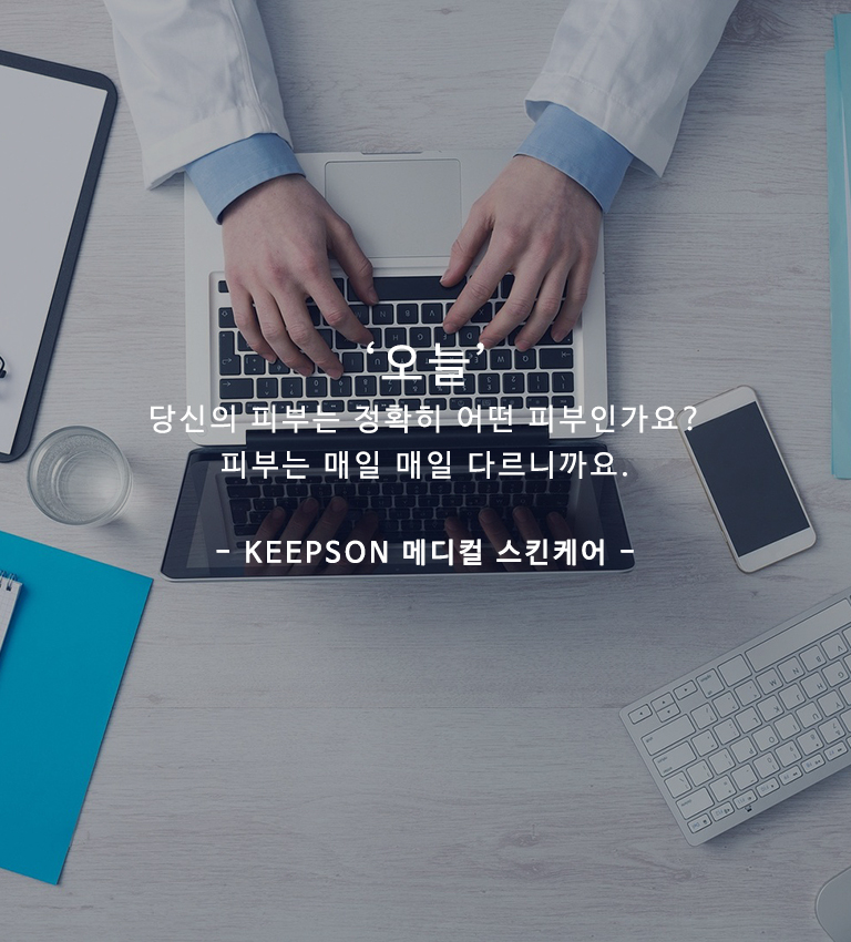 색소질환_mo