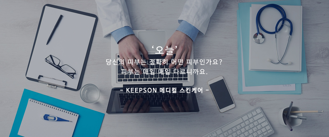 색소질환