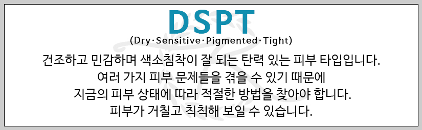 DSPT