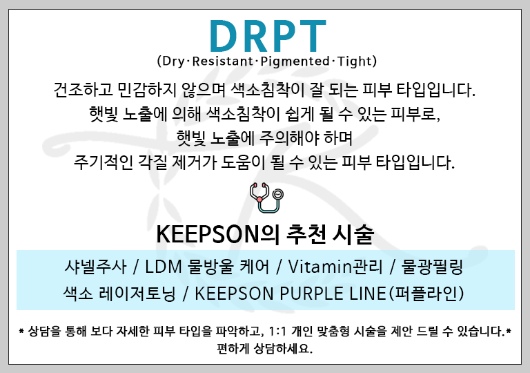 DRPT