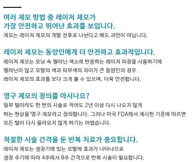 왁싱 설명 1