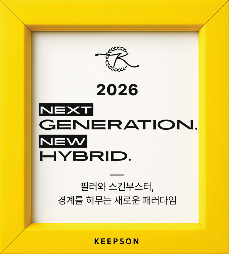 2026 NEW SOLUTION,<br>새로운 패러다임